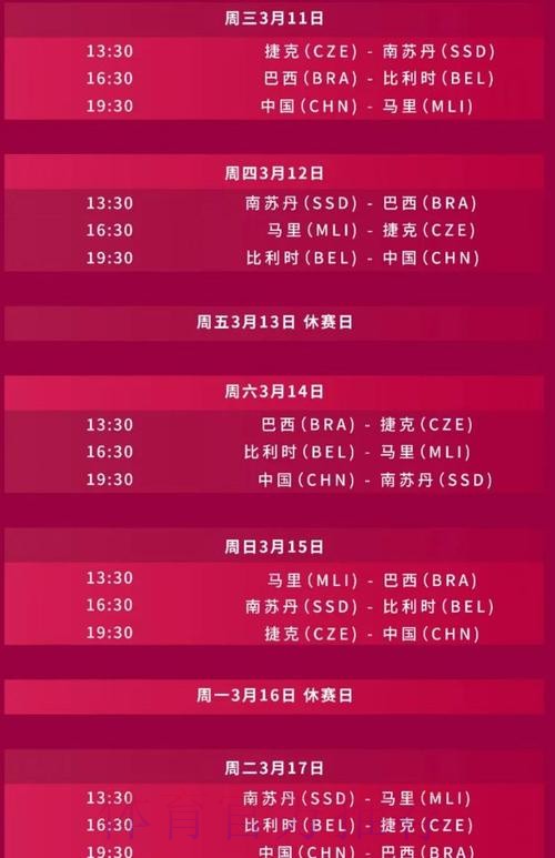 2026世界杯直播详细安排高清直播怎么看