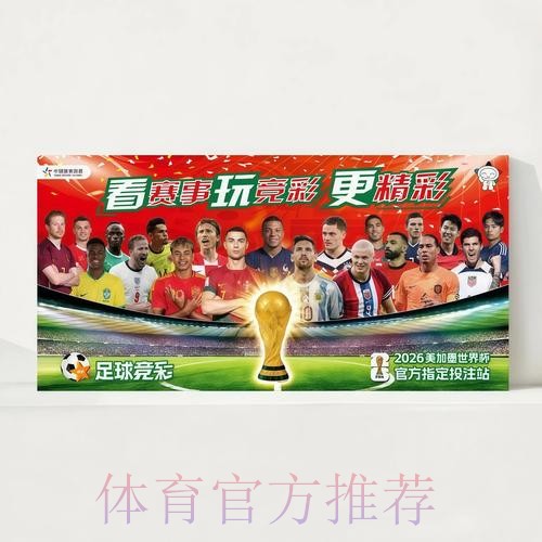 2026世界杯每日赛程最新高清直播怎么查